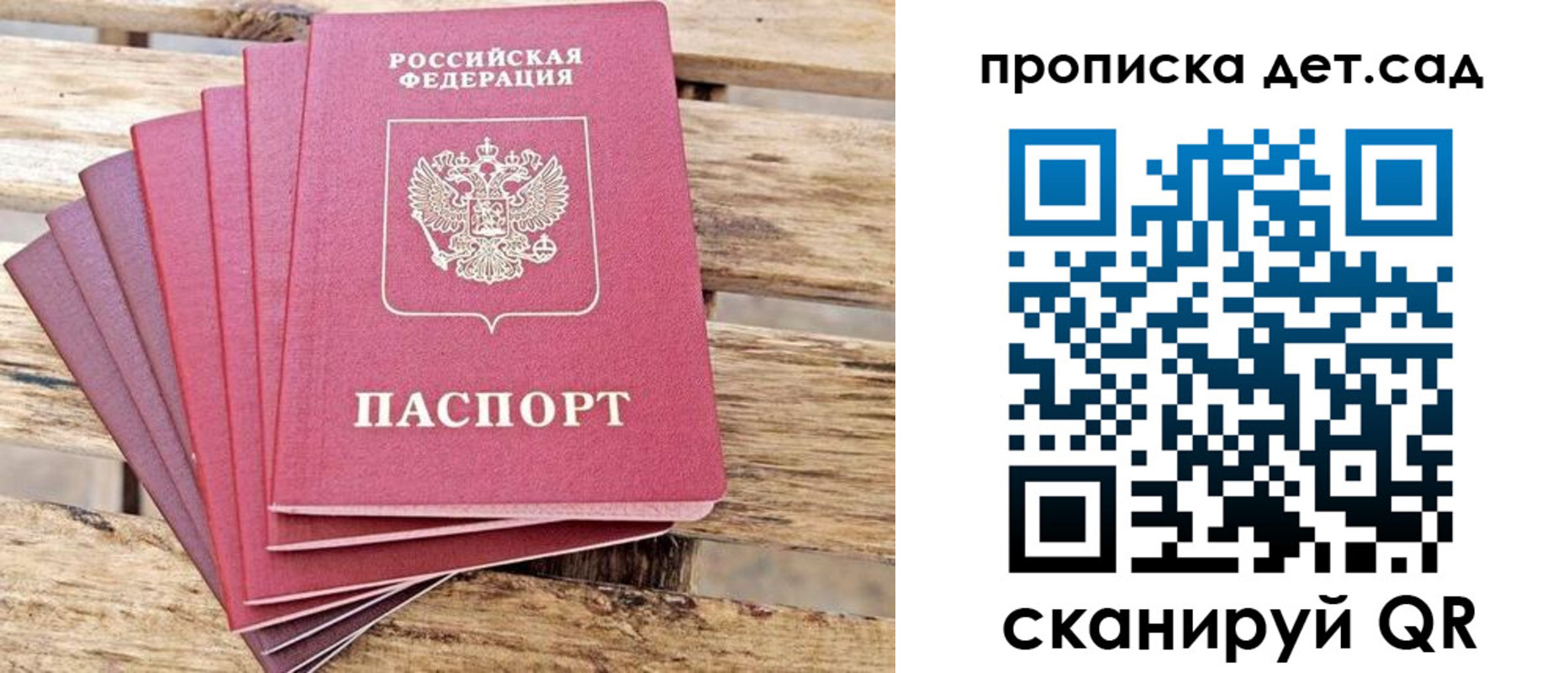 найти адрес прописки в Ленинске